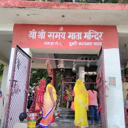 Samay Mata Mandir