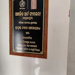 Sambalpur Art Gallery (Lalit Kala Akademi)