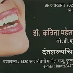 Sambhav Dental Clinic