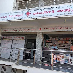 SAMPIGE HOSPITAL, ಸಂಪಿಗೆ ಆಸ್ಪತ್ರೆ KALABURAGI