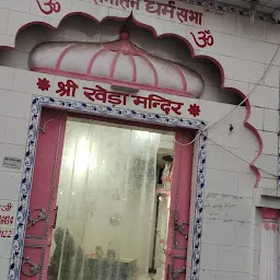 Sanatam Dharam Kheda Mandir