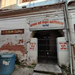 Sanatan Dharam Sanskrit College Chamba