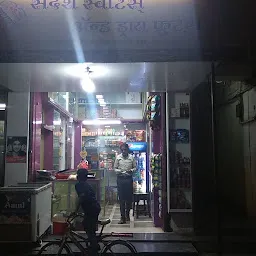 Sandesh Bengali Sweets