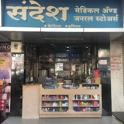 Sandesh Medical & General Stores