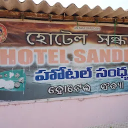 Sandhya Bangali Hotel