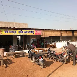 Sandhya bhojnam