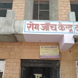 Sandhya Diagnoctic Lab