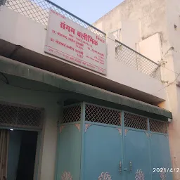 Sangam Hospital