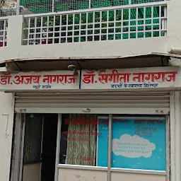 Sangeeta Nagraj Clinic and Vaccination Center