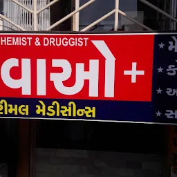 Sangini Chemistsads