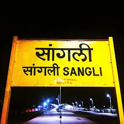 Sangli Railway Station Bus Stop