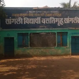 Sangli Vidyarthi Vastigruha