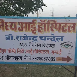 Sanidhya Eye Hospital
