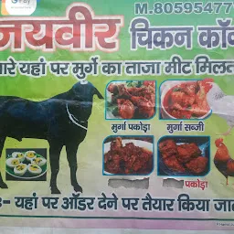 Sanjay Chicken Corner