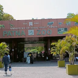 Sanjay Gandhi Biological Park, Patna