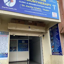 Sanjeevan Physiotherapy Clinic and Rehabilitation Centre