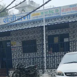 Sanjeevani Health Center