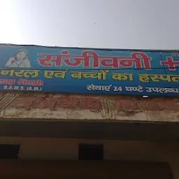 sanjeevani Hospital