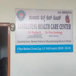 Sanjeeveni Health Care Centre