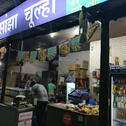 Sanjha Chulha Restaurant