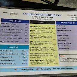 Sanjha chulha Restaurant