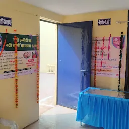 Sanjivani Clinic Adarsh Mill