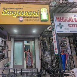 Sanjivani Clinic (Dr. Amisha Mehta)