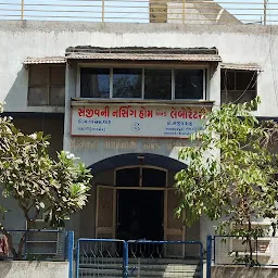 Sanjivani Nursing Home And Laboratory