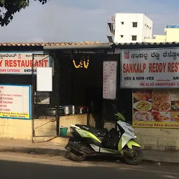 Sankalp Reddy Restaurant