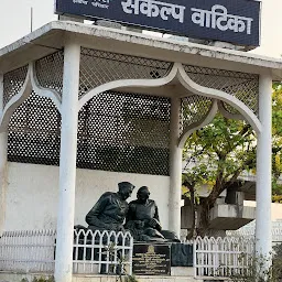 Sankalp Vatika