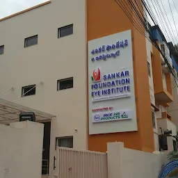 SANKAR FOUNDATION CITY HOSPITAL