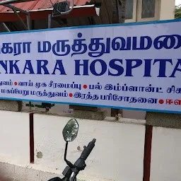 Sankara Hospital