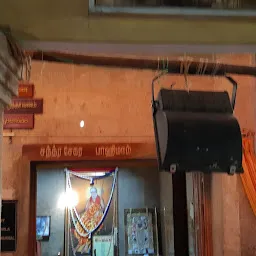 Sankara Mutt