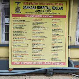 Sankars Hospital