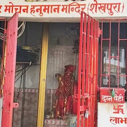 Sankat Mochan Hanuman Mandir