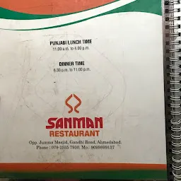 Sanman Restaurant