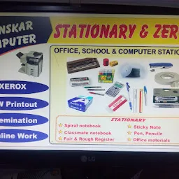 Sanskar computers