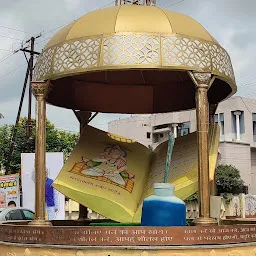 Sant Kabir Chowk