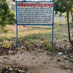 Sant Shri Asharamji Bapu Ashram