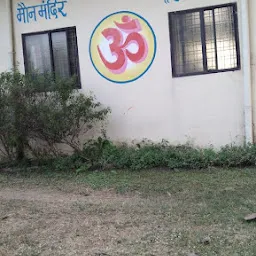 Sant Shri Asharamji Bapu Ashram