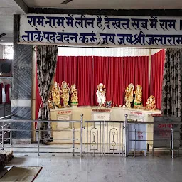 Sant Shri Jalaram Mandir