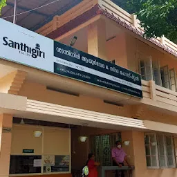 Santhigiri Ayurveda & Siddha Hospital-Polayathode,Kollam