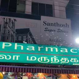 Santhosh Super Stores (2nd Avenue, Annanagar)