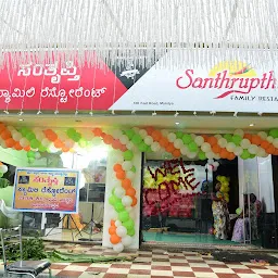 Santhrupthi family restaurant