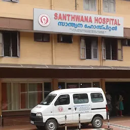 Santhwana Hospital