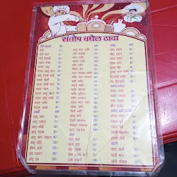 Santosh Baghel Dhaba
