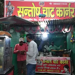 Santosh Chaat Corner