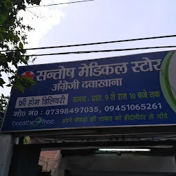 Santosh Medical Store