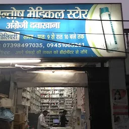 Santosh Medical Store