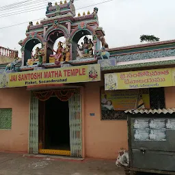 Santoshi Matha Temple